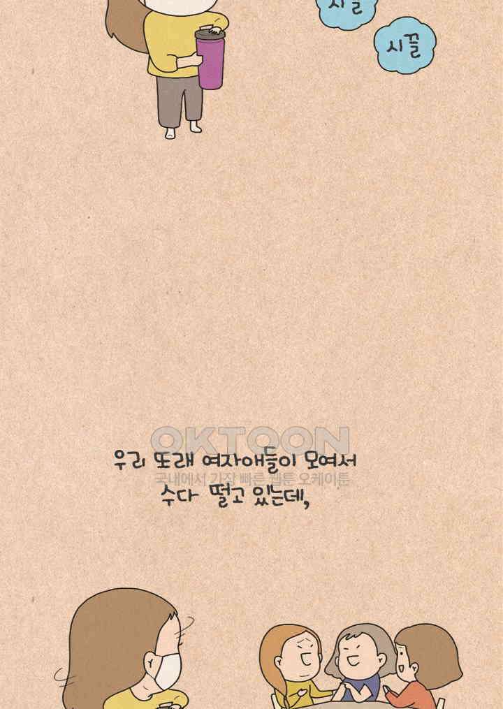 퀴퀴한 일기 ＃413．불만 폭발 2