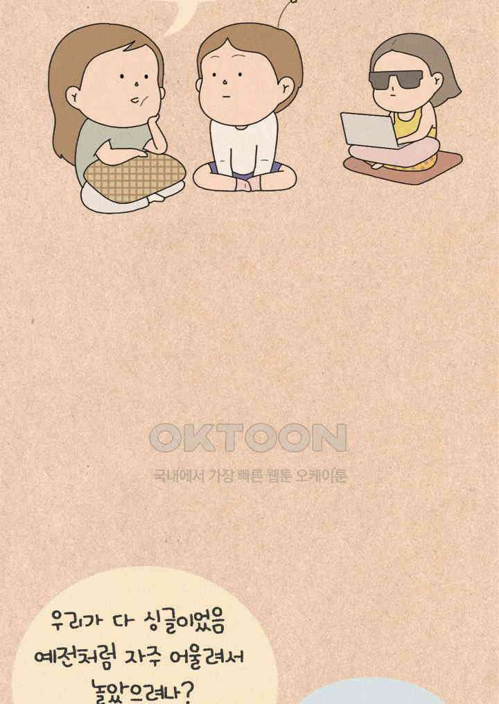 퀴퀴한 일기 ＃413．불만 폭발 4