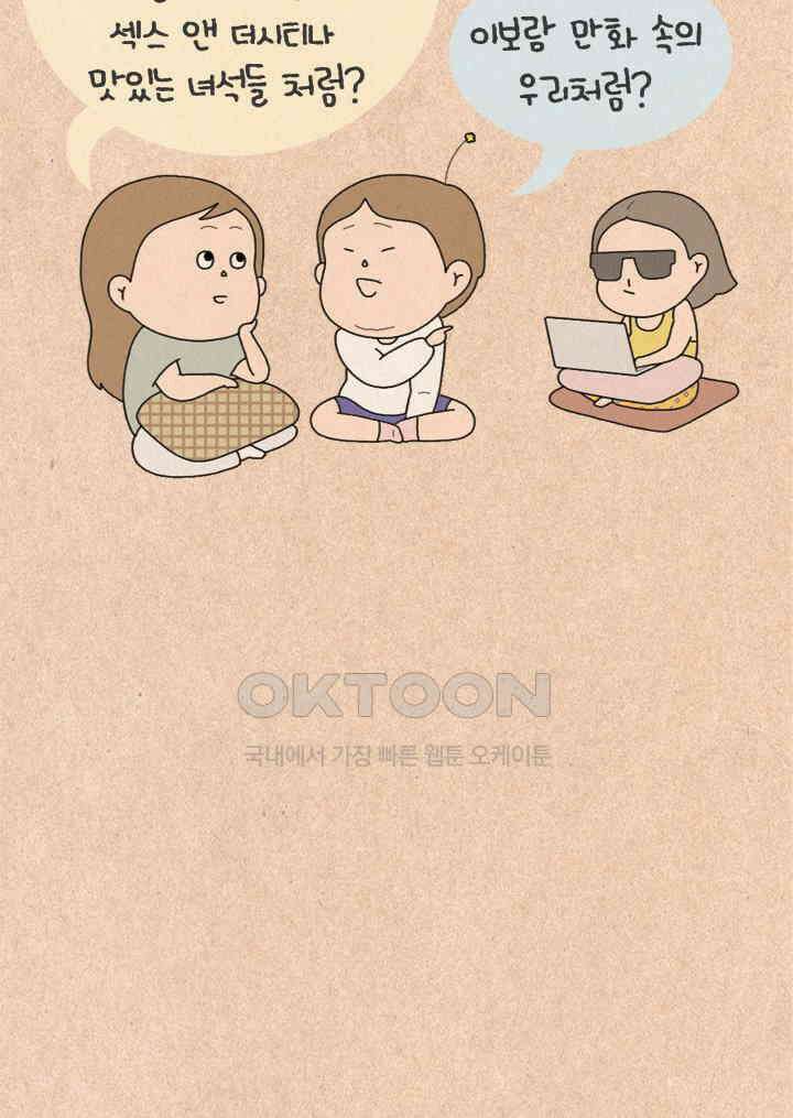퀴퀴한 일기 ＃413．불만 폭발 5