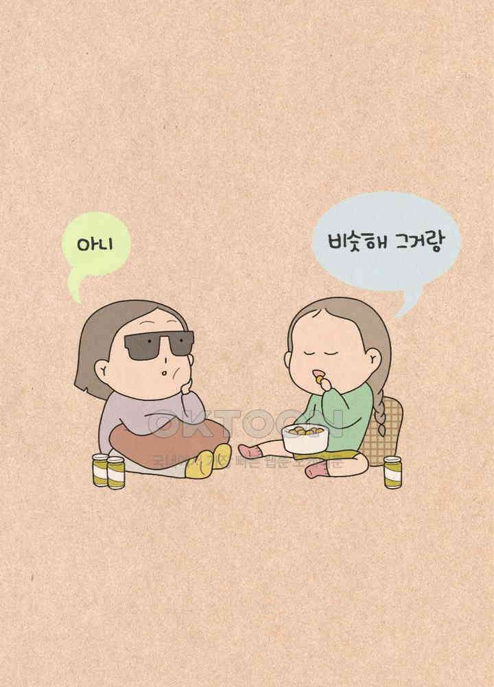 퀴퀴한 일기 ＃418．긴 머리 정씨 3