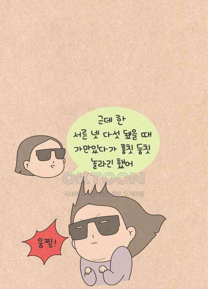 퀴퀴한 일기 ＃418．긴 머리 정씨 4