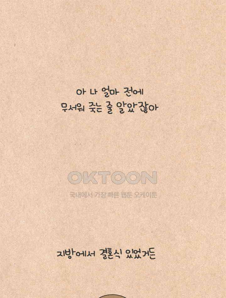 퀴퀴한 일기 ＃424． 2020 납량특집． 기묘한 숙박업소 1