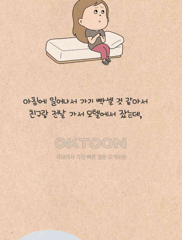 퀴퀴한 일기 ＃424． 2020 납량특집． 기묘한 숙박업소 2