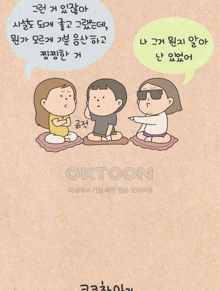 퀴퀴한 일기 ＃424． 2020 납량특집． 기묘한 숙박업소 3