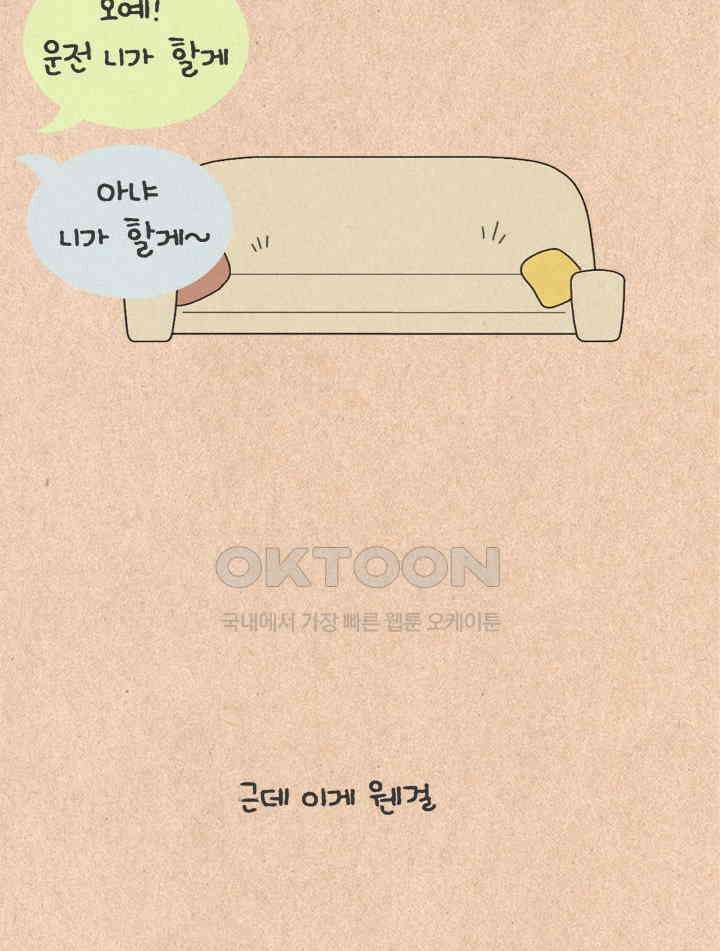 퀴퀴한 일기 ＃424． 2020 납량특집． 기묘한 숙박업소 6