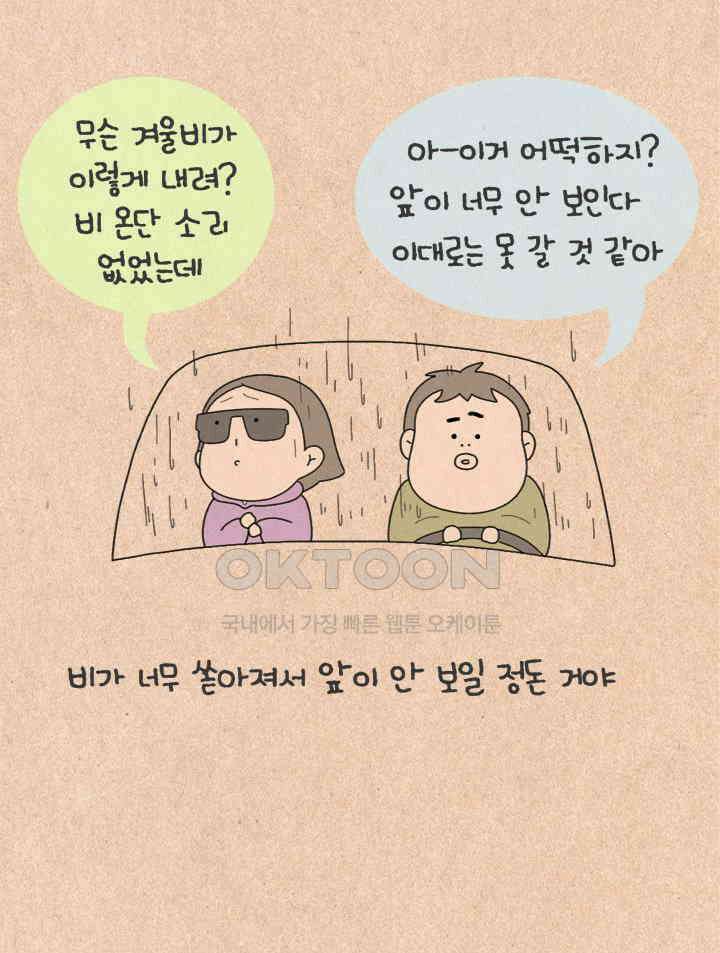 퀴퀴한 일기 ＃424． 2020 납량특집． 기묘한 숙박업소 7