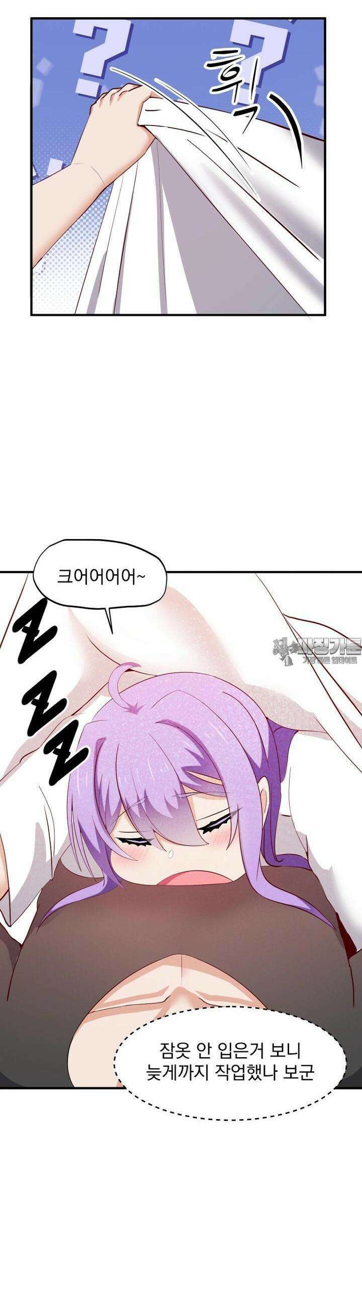 소울메이트-컬러풀 43화 내가 보는 아내의 모습 3