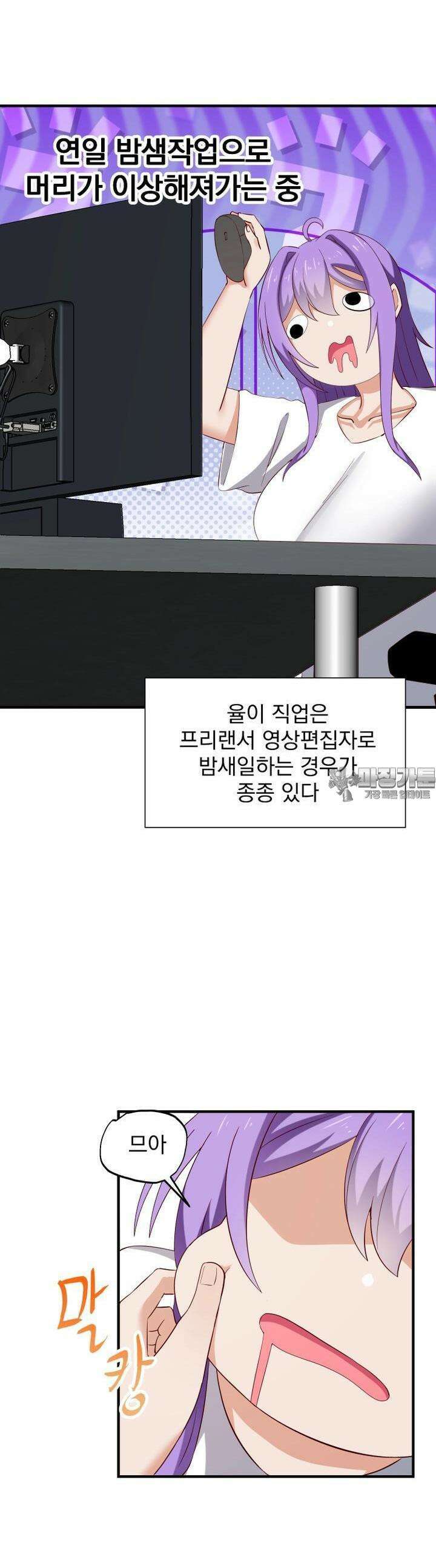 소울메이트-컬러풀 43화 내가 보는 아내의 모습 4