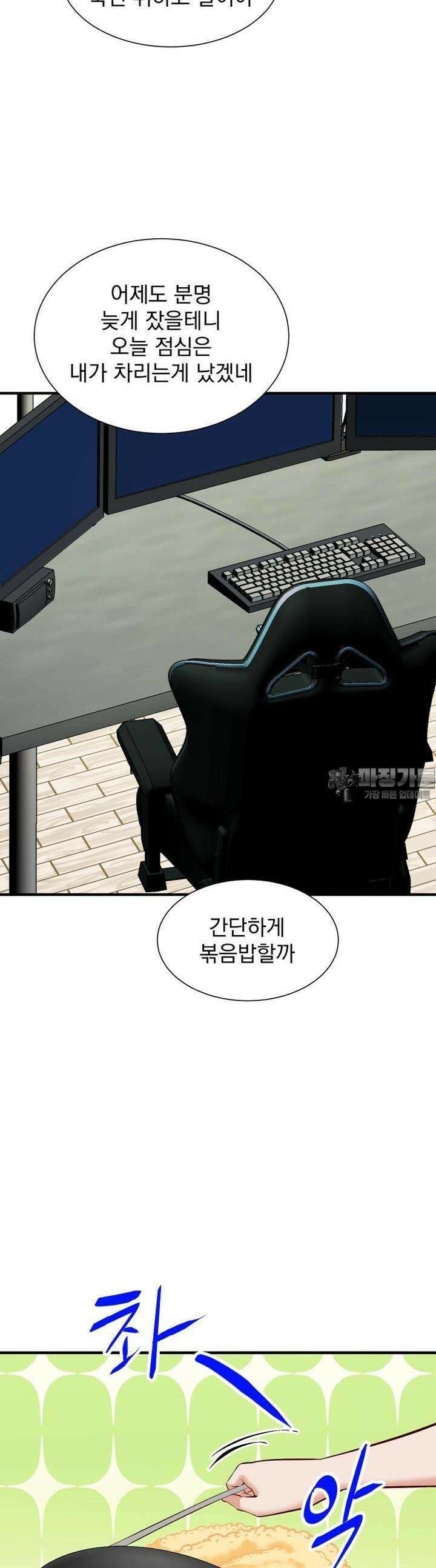 소울메이트-컬러풀 43화 내가 보는 아내의 모습 6