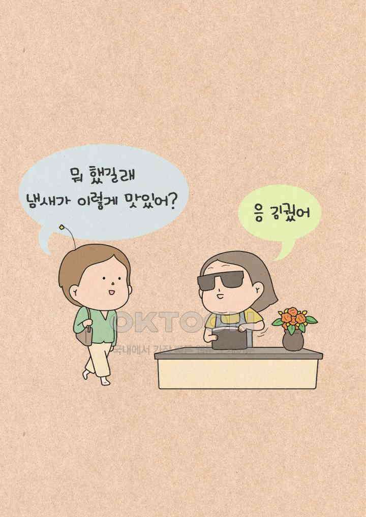 퀴퀴한 일기 ＃430．김사랑 2