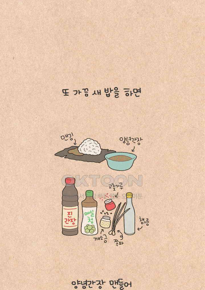 퀴퀴한 일기 ＃430．김사랑 6