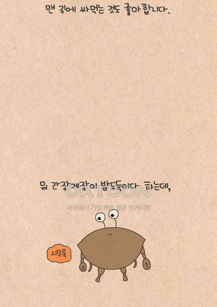 퀴퀴한 일기 ＃430．김사랑 7