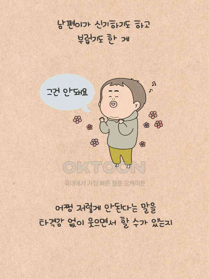 퀴퀴한 일기 ＃434． 좋은 거절 4