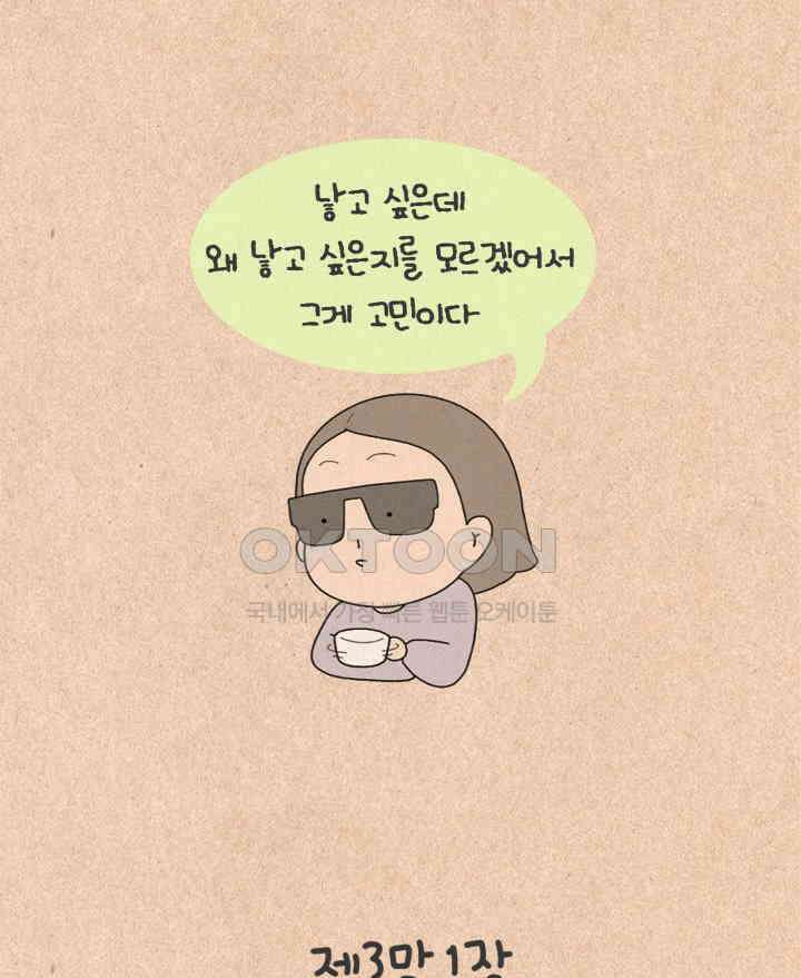 퀴퀴한 일기 ＃441． 제3막 1장 4