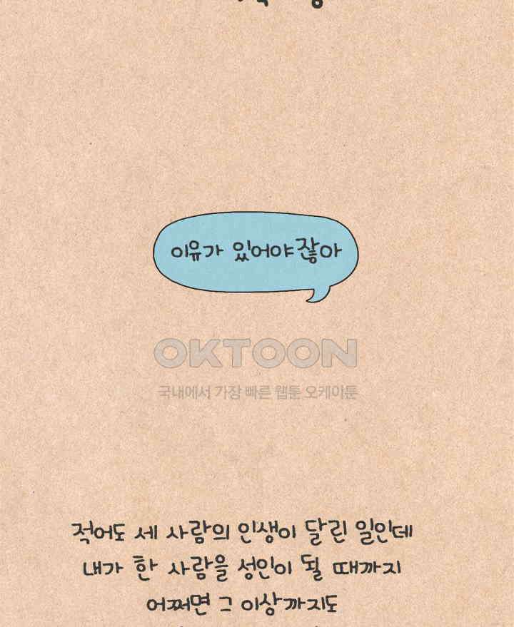퀴퀴한 일기 ＃441． 제3막 1장 5