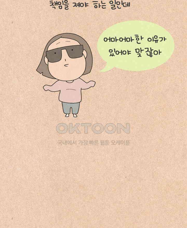 퀴퀴한 일기 ＃441． 제3막 1장 6