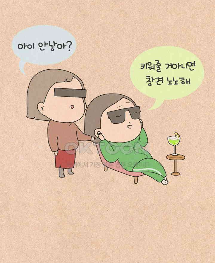 퀴퀴한 일기 ＃441． 제3막 1장 7