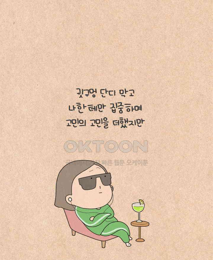 퀴퀴한 일기 ＃441． 제3막 1장 8