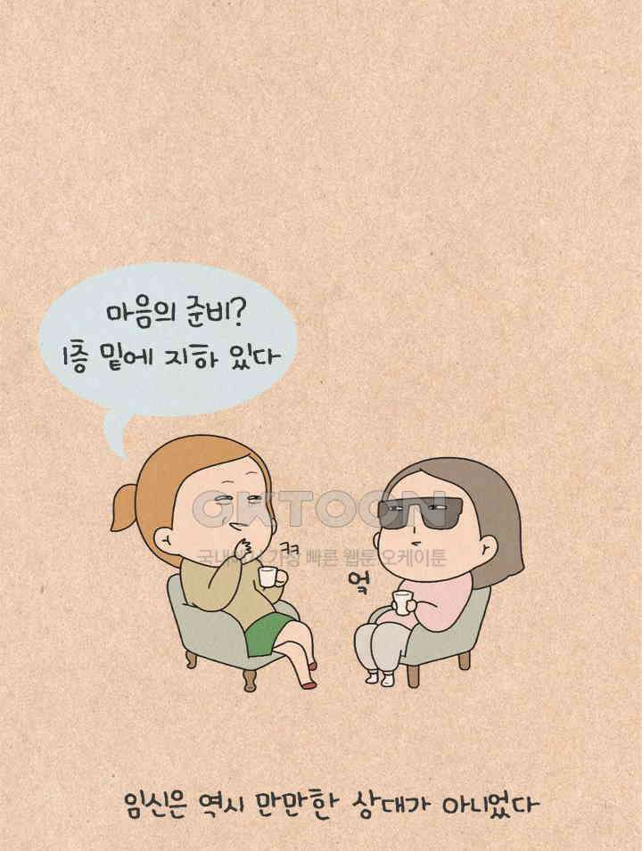 퀴퀴한 일기 ＃451． 학교에서 가르쳐주지 않은 것 5