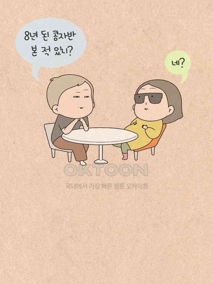 퀴퀴한 일기 ＃451． 학교에서 가르쳐주지 않은 것 7