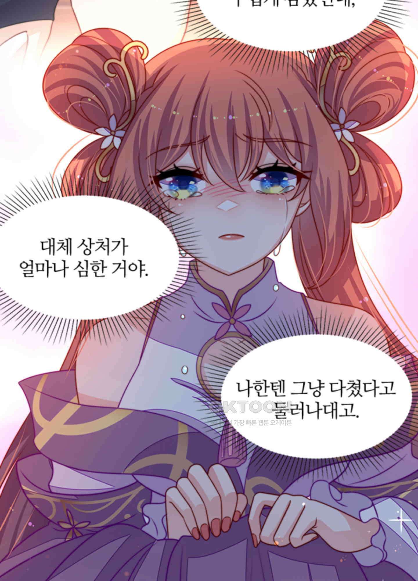 봉황 소녀의 선택 53화 2