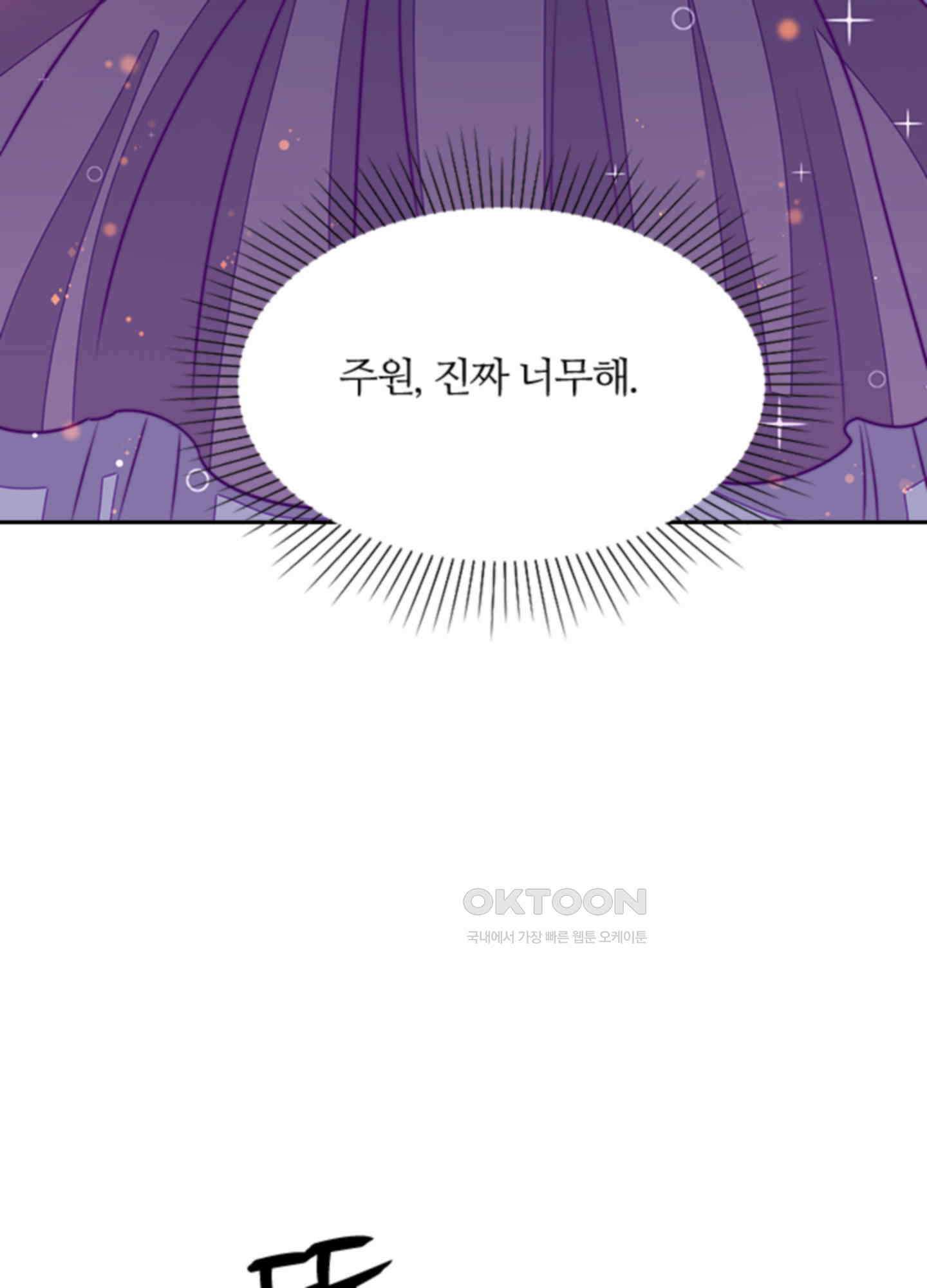봉황 소녀의 선택 53화 3