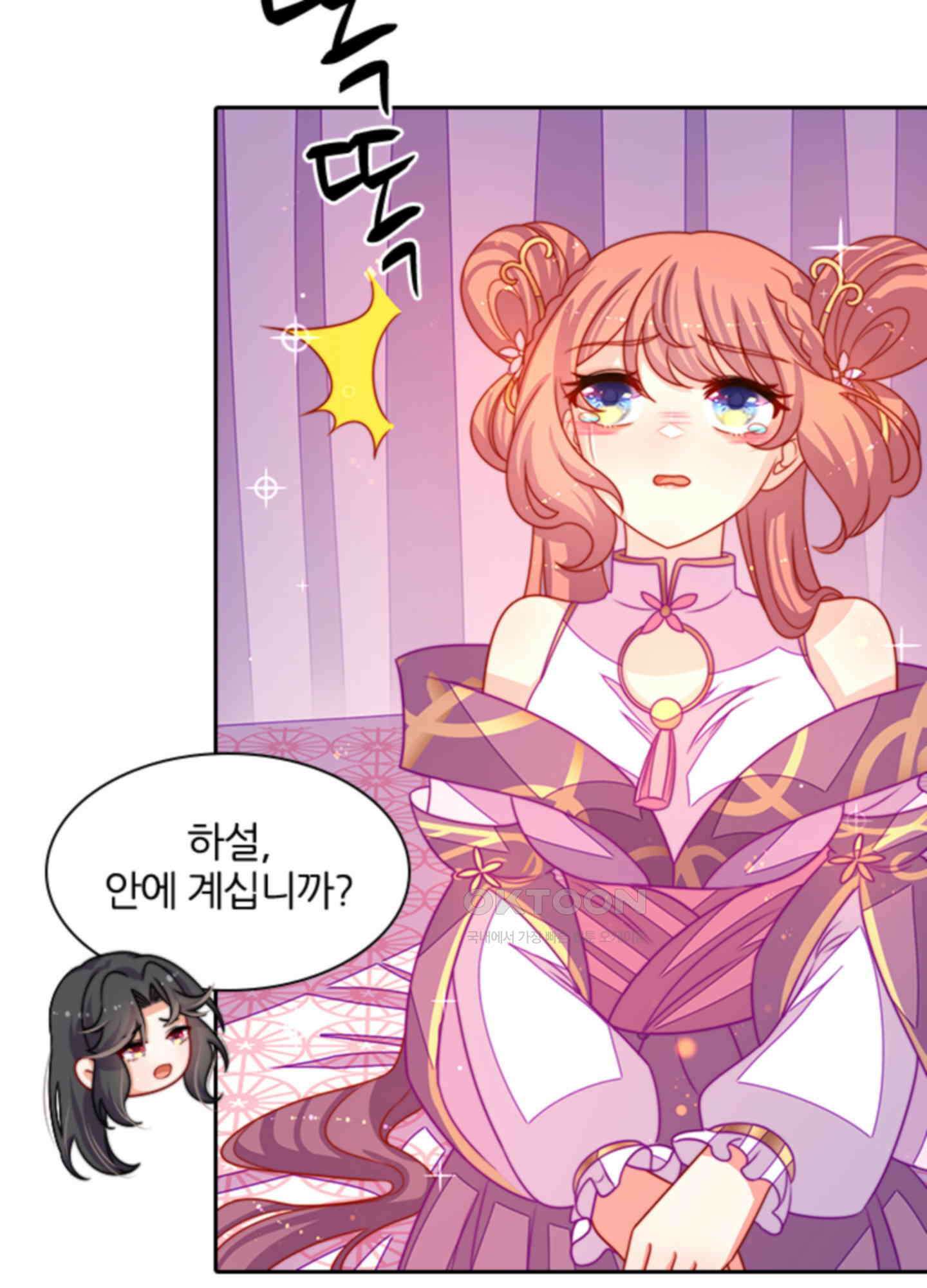 봉황 소녀의 선택 53화 4