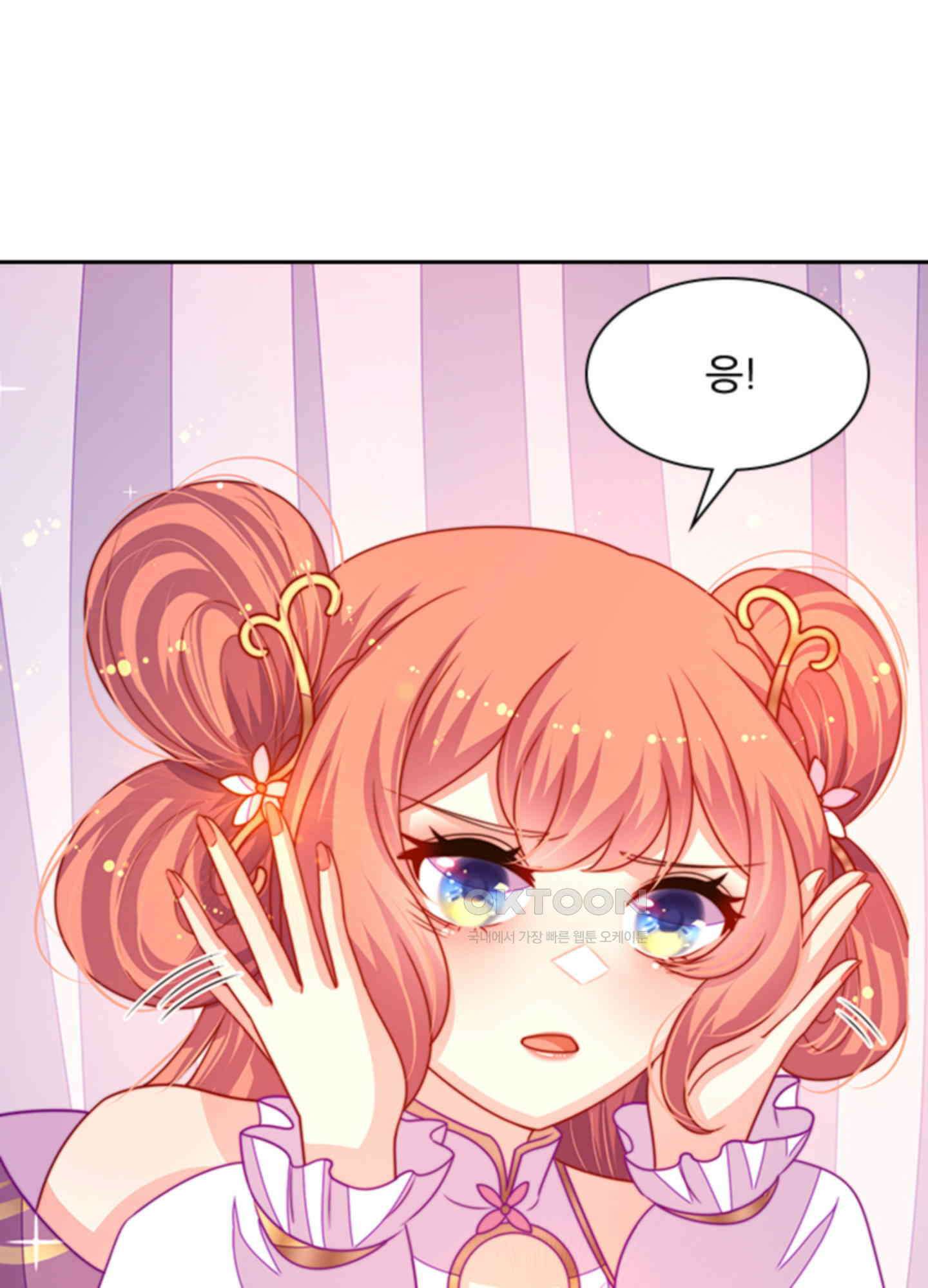 봉황 소녀의 선택 53화 6