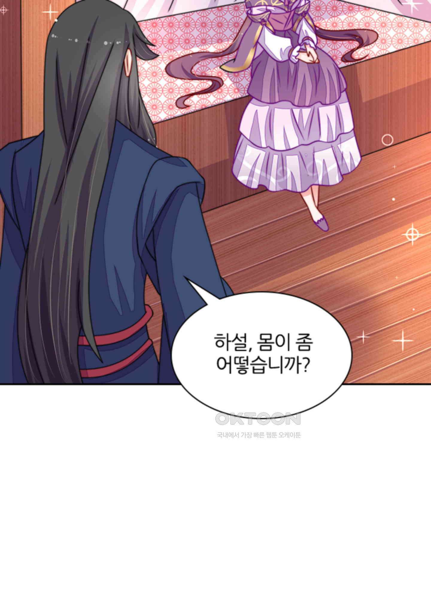 봉황 소녀의 선택 53화 9
