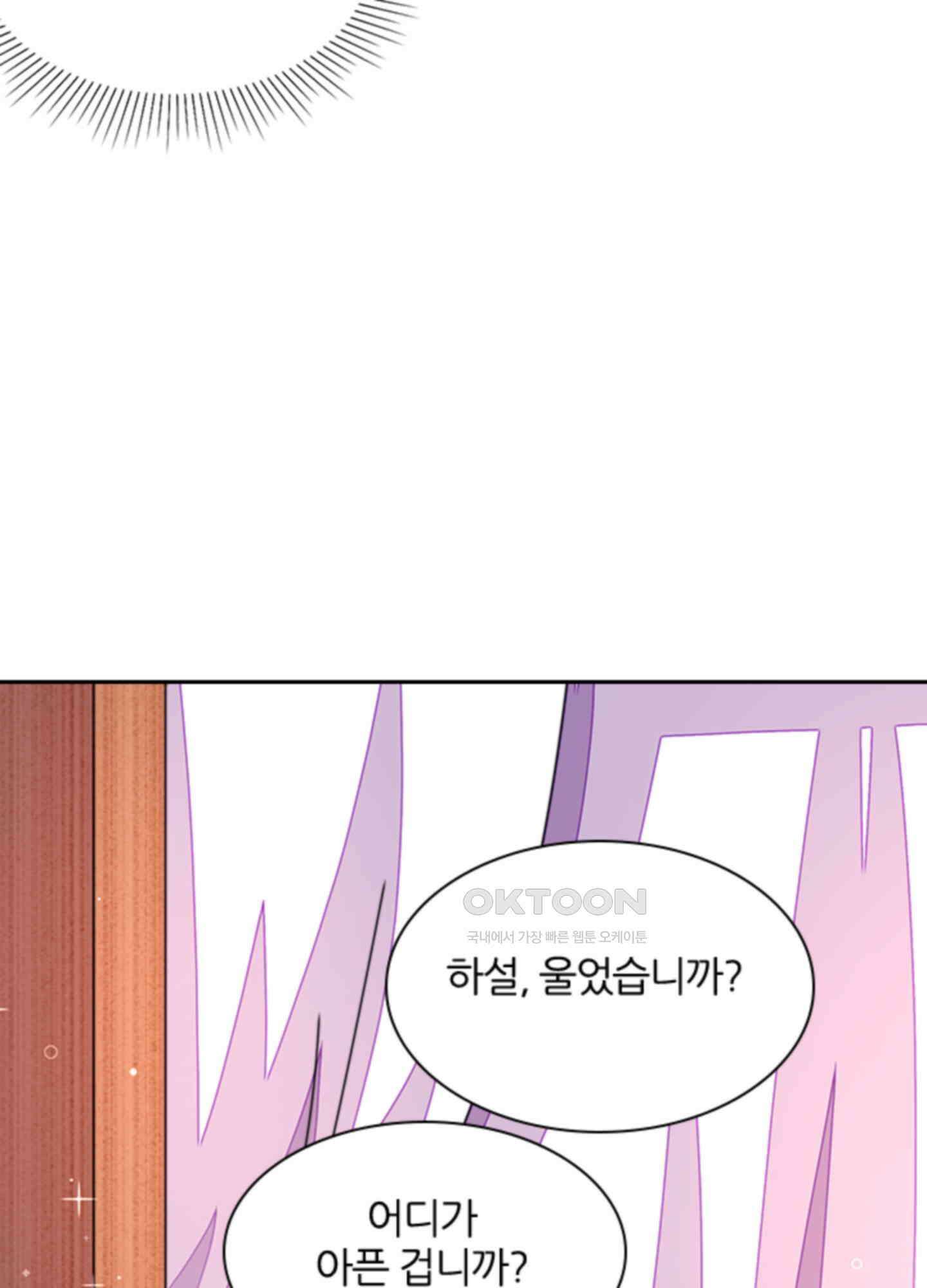 봉황 소녀의 선택 53화 13