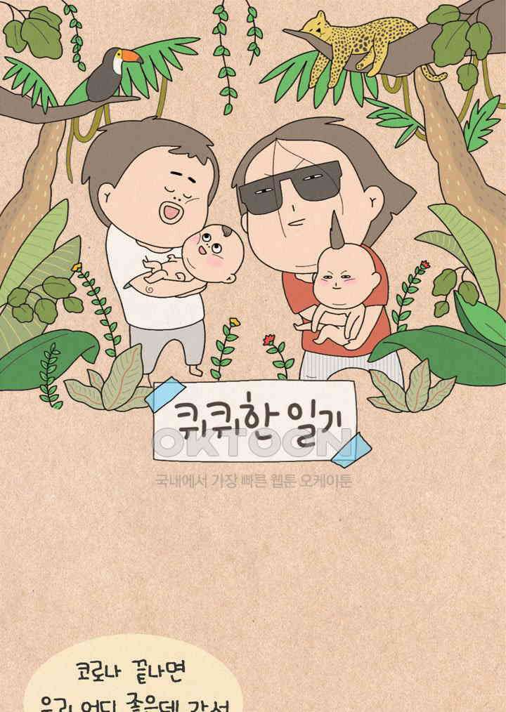 퀴퀴한 일기 ＃458． 결심 1