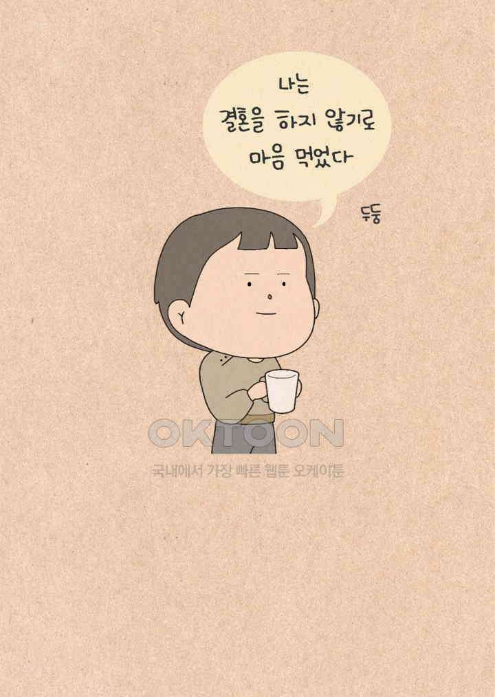 퀴퀴한 일기 ＃458． 결심 4