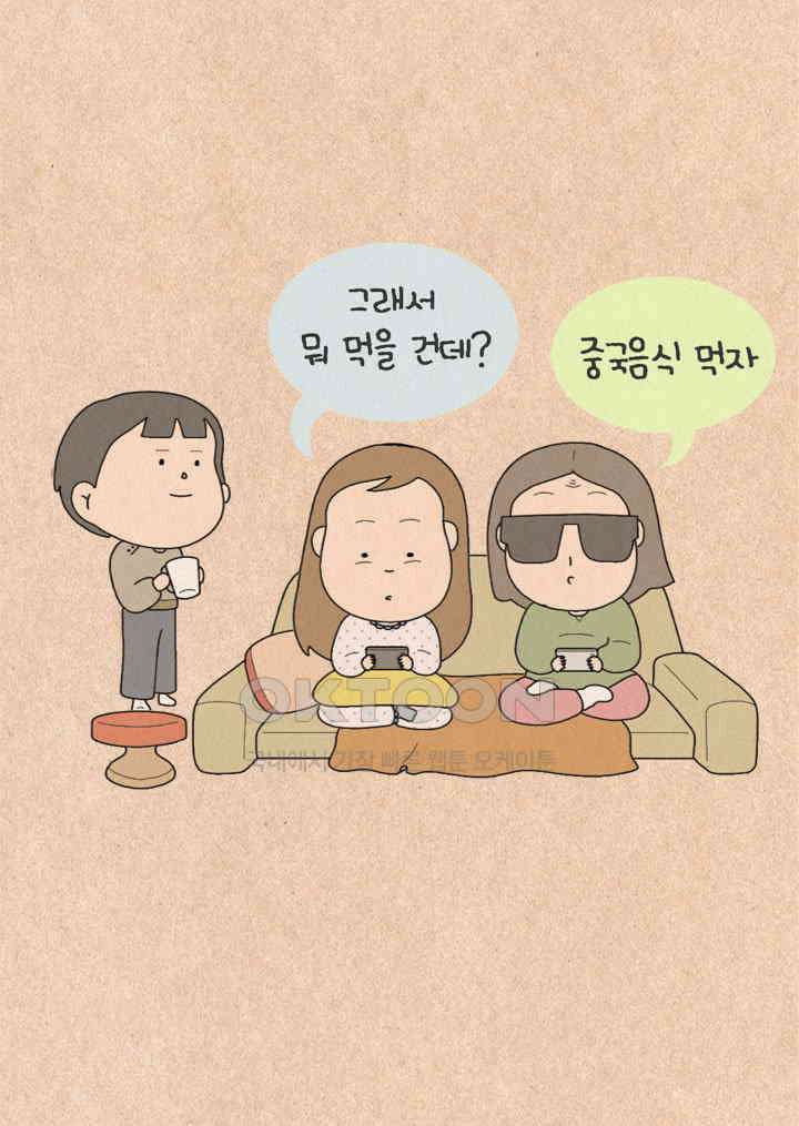 퀴퀴한 일기 ＃458． 결심 5