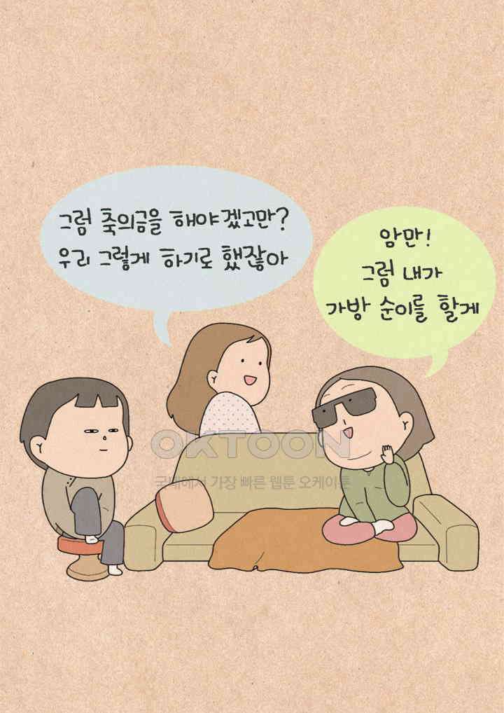 퀴퀴한 일기 ＃458． 결심 7