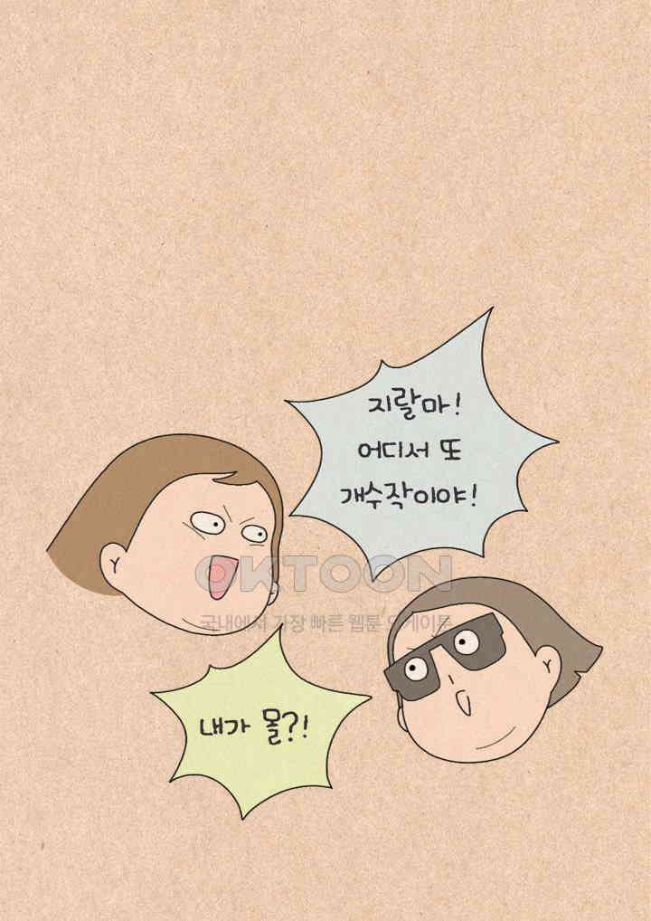 퀴퀴한 일기 ＃458． 결심 8