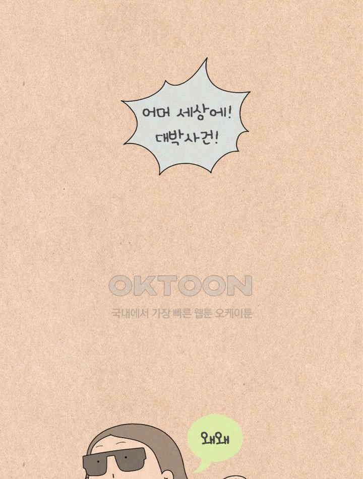 퀴퀴한 일기 ＃467．통바지 입기 2