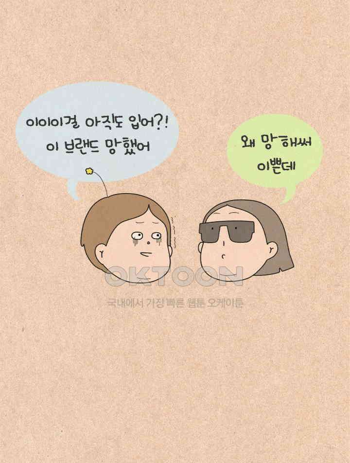 퀴퀴한 일기 ＃467．통바지 입기 5