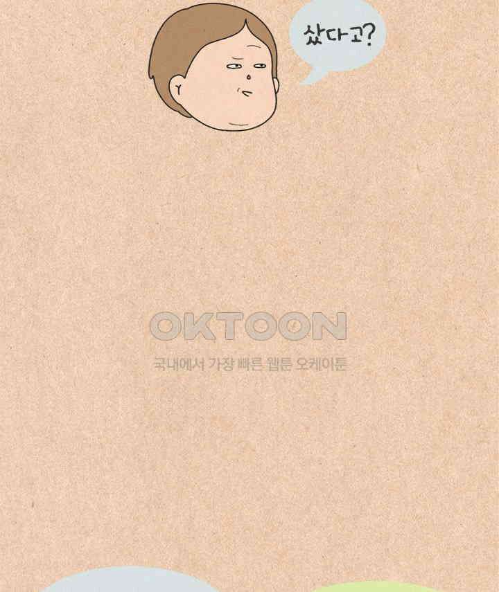 퀴퀴한 일기 ＃467．통바지 입기 9