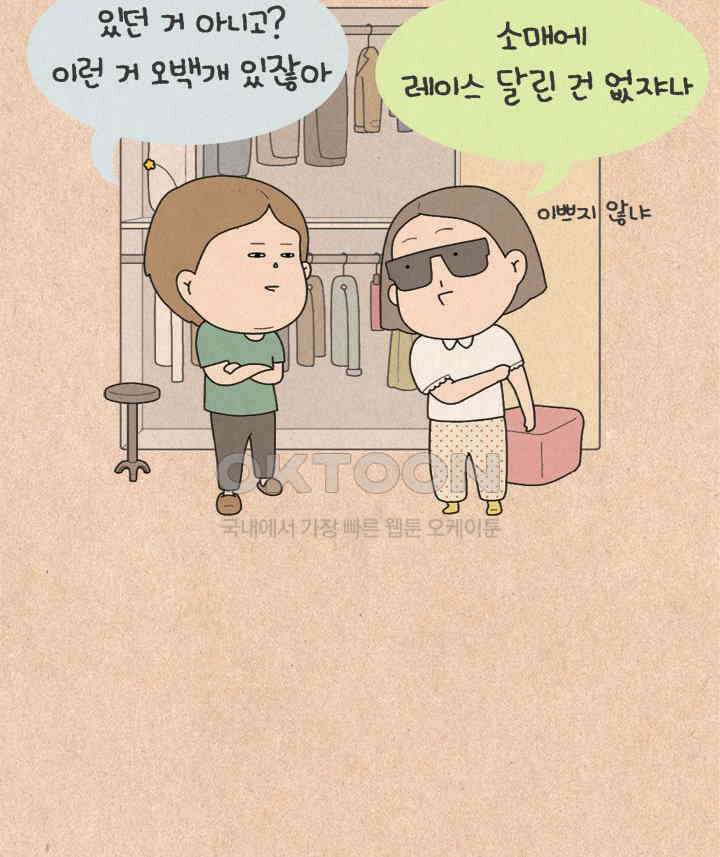 퀴퀴한 일기 ＃467．통바지 입기 10