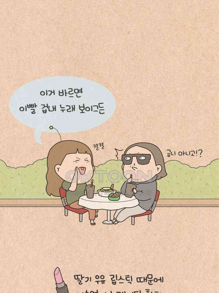 퀴퀴한 일기 ＃467．통바지 입기 16