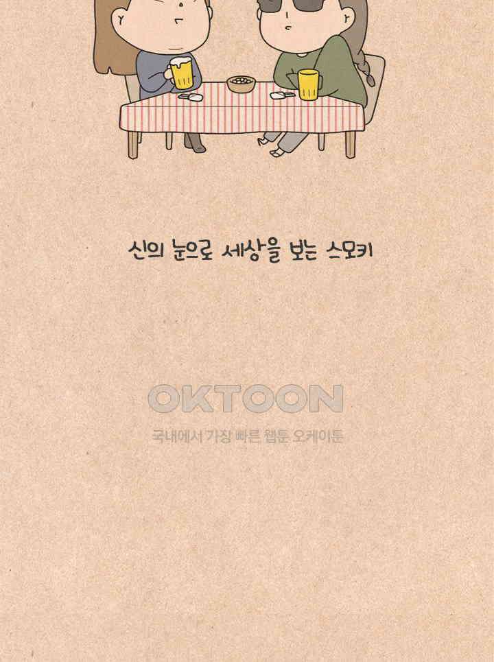 퀴퀴한 일기 ＃467．통바지 입기 19