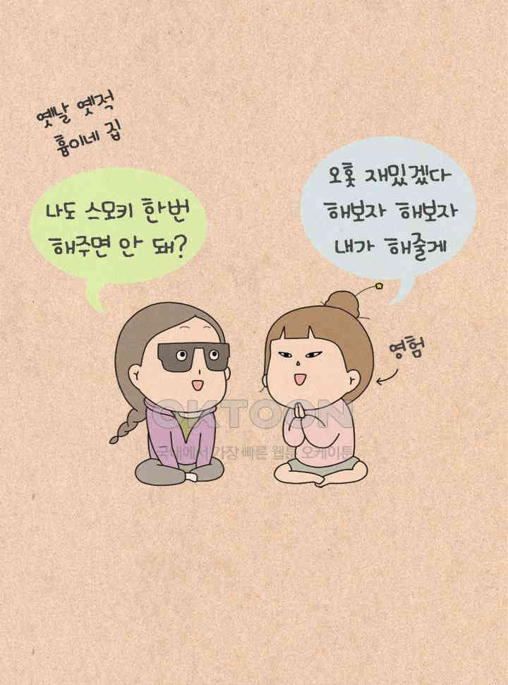 퀴퀴한 일기 ＃467．통바지 입기 21
