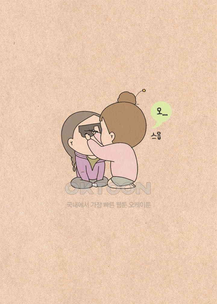 퀴퀴한 일기 ＃467．통바지 입기 22