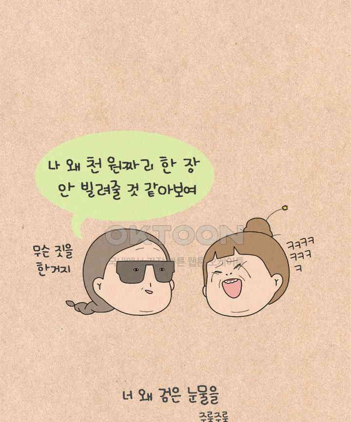 퀴퀴한 일기 ＃467．통바지 입기 26