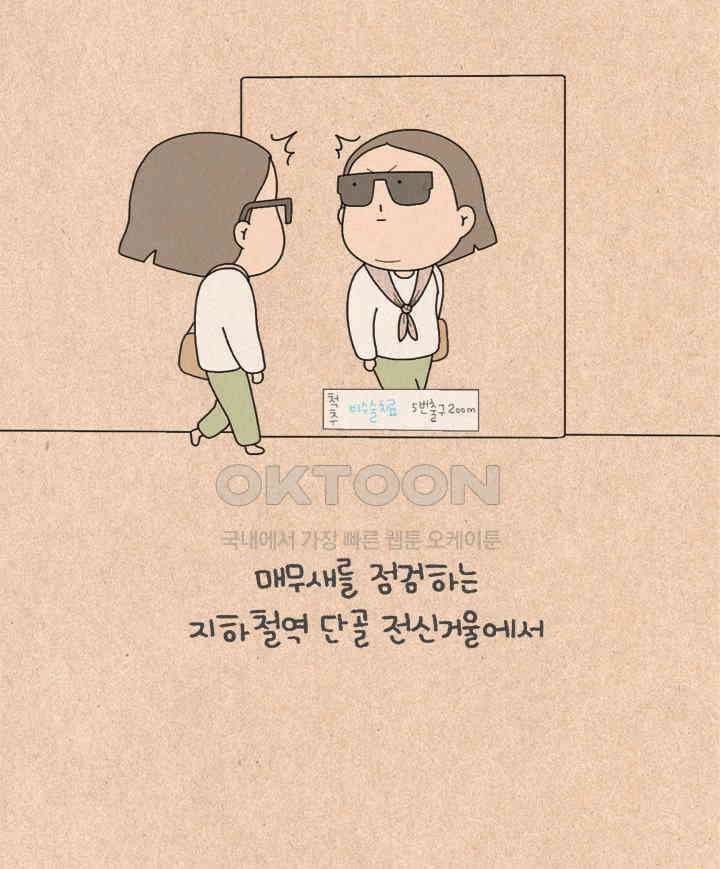 퀴퀴한 일기 ＃467．통바지 입기 30