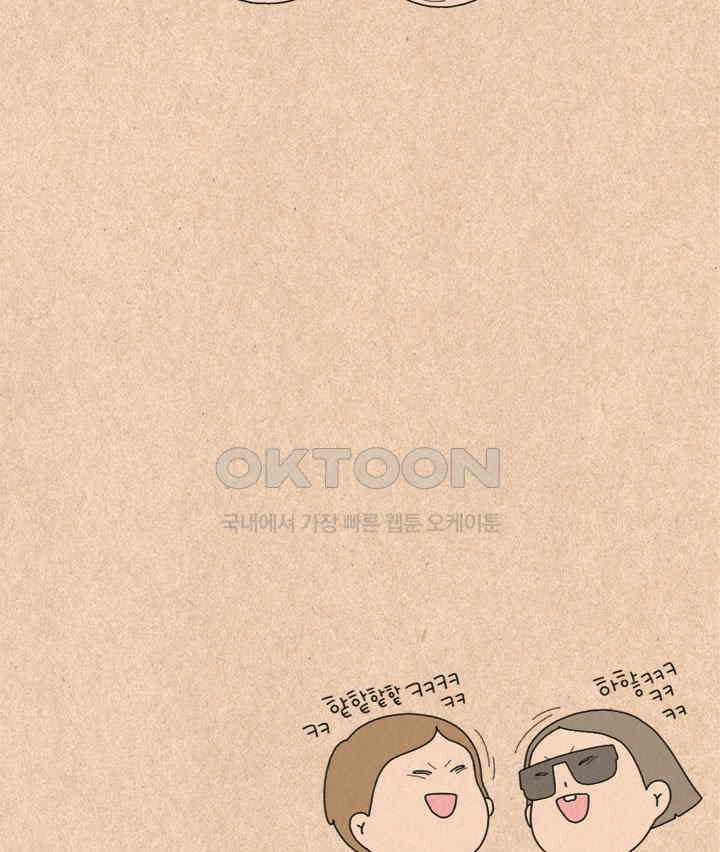 퀴퀴한 일기 ＃467．통바지 입기 39