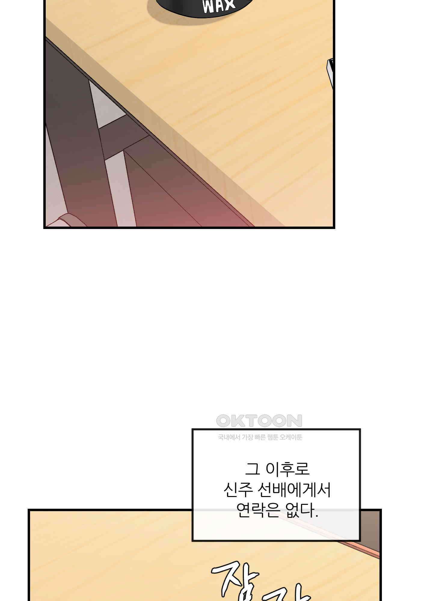 명태새끼 말려버려! 59화 3
