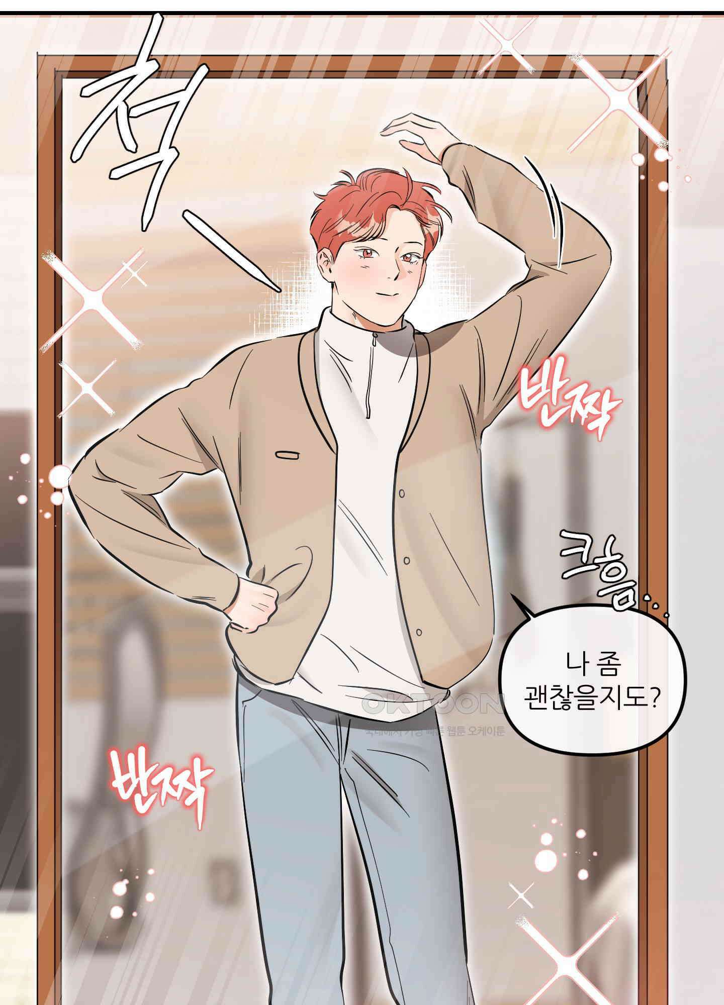 명태새끼 말려버려! 59화 7