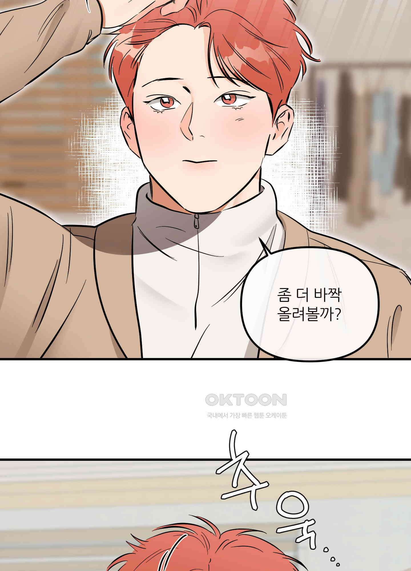 명태새끼 말려버려! 59화 11