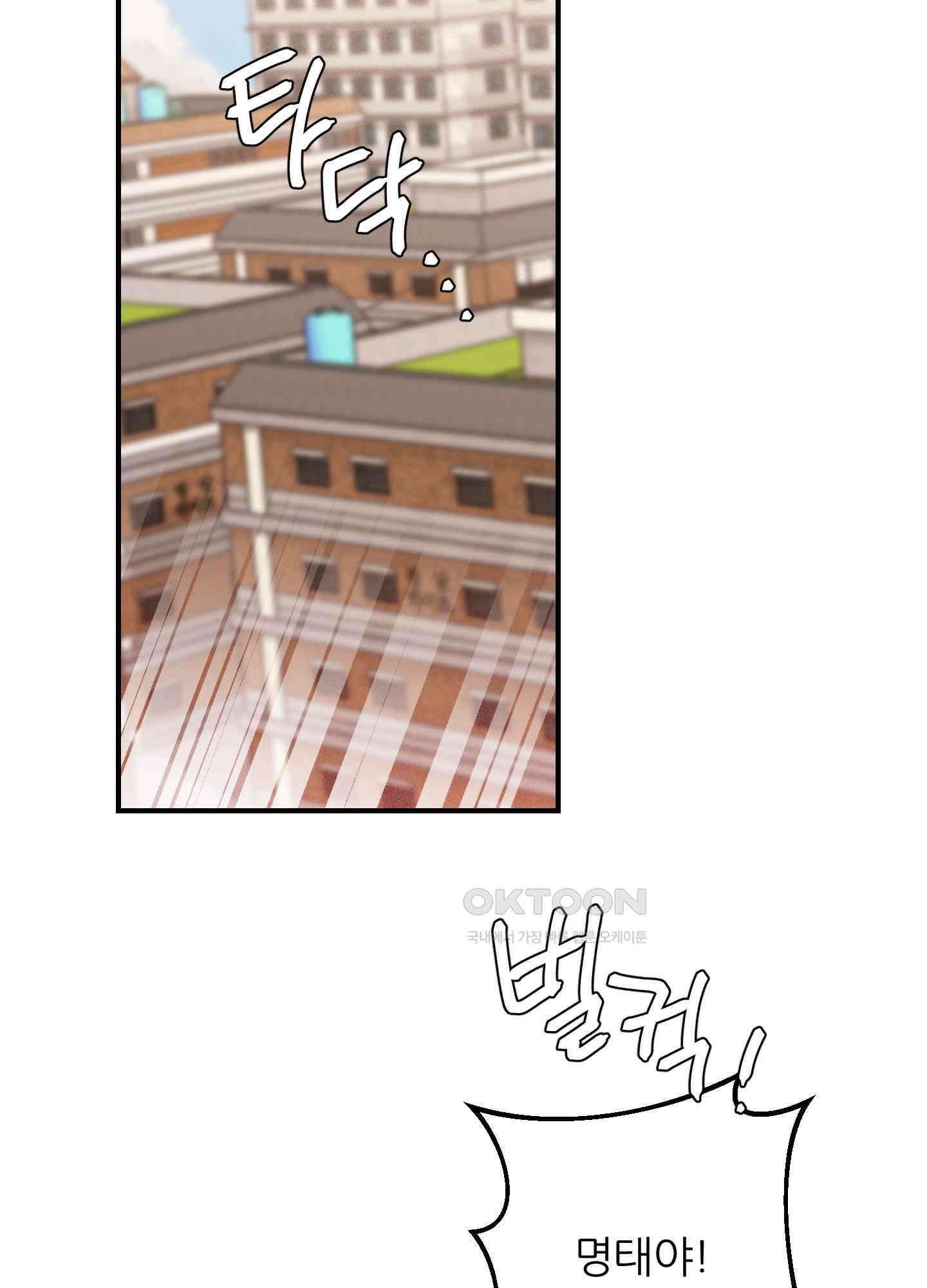 명태새끼 말려버려! 59화 17